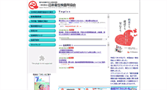 Desktop Screenshot of jrcla.or.jp
