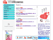 Tablet Screenshot of jrcla.or.jp